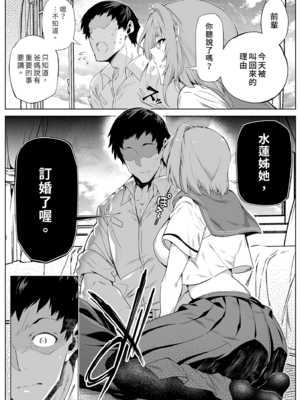 [水蓮の宿 (浅川)] 夏のヤリなおし│墜歡重拾之夏1~3-田舎と離れと美人姉妹-  [中国翻訳][無修正][鬼畜王汉化组][lawelss个人重嵌]_022