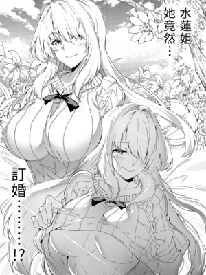 [水蓮の宿 (浅川)] 夏のヤリなおし│墜歡重拾之夏1~3-田舎と離れと美人姉妹-  [中国翻訳][無修正][鬼畜王汉化组][lawelss个人重嵌]_023