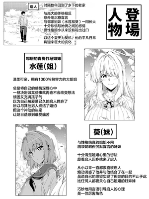 [水蓮の宿 (浅川)] 夏のヤリなおし│墜歡重拾之夏1~3-田舎と離れと美人姉妹-  [中国翻訳][無修正][鬼畜王汉化组][lawelss个人重嵌]_087