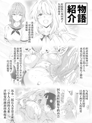 [水蓮の宿 (浅川)] 夏のヤリなおし│墜歡重拾之夏1~3-田舎と離れと美人姉妹-  [中国翻訳][無修正][鬼畜王汉化组][lawelss个人重嵌]_088