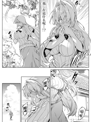 [水蓮の宿 (浅川)] 夏のヤリなおし│墜歡重拾之夏1~3-田舎と離れと美人姉妹-  [中国翻訳][無修正][鬼畜王汉化组][lawelss个人重嵌]_101