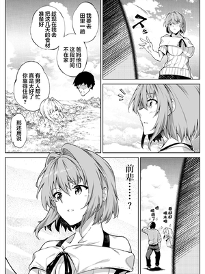 [水蓮の宿 (浅川)] 夏のヤリなおし│墜歡重拾之夏1~3-田舎と離れと美人姉妹-  [中国翻訳][無修正][鬼畜王汉化组][lawelss个人重嵌]_115