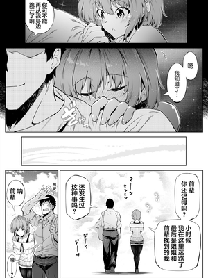 [水蓮の宿 (浅川)] 夏のヤリなおし│墜歡重拾之夏1~3-田舎と離れと美人姉妹-  [中国翻訳][無修正][鬼畜王汉化组][lawelss个人重嵌]_118