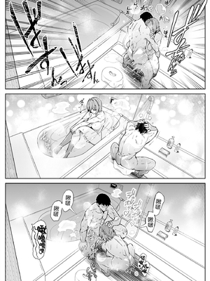 [水蓮の宿 (浅川)] 夏のヤリなおし│墜歡重拾之夏1~3-田舎と離れと美人姉妹-  [中国翻訳][無修正][鬼畜王汉化组][lawelss个人重嵌]_132