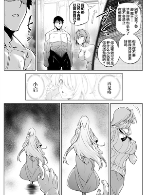 [水蓮の宿 (浅川)] 夏のヤリなおし│墜歡重拾之夏1~3-田舎と離れと美人姉妹-  [中国翻訳][無修正][鬼畜王汉化组][lawelss个人重嵌]_144