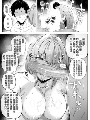 [水蓮の宿 (浅川)] 夏のヤリなおし│墜歡重拾之夏1~3-田舎と離れと美人姉妹-  [中国翻訳][無修正][鬼畜王汉化组][lawelss个人重嵌]_165
