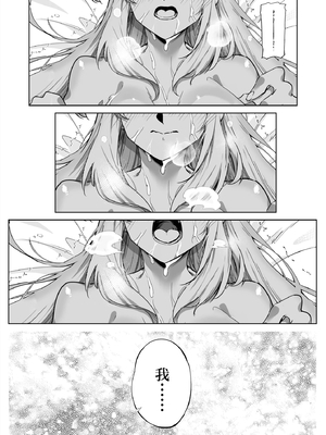 [水蓮の宿 (浅川)] 夏のヤリなおし│墜歡重拾之夏1~3-田舎と離れと美人姉妹-  [中国翻訳][無修正][鬼畜王汉化组][lawelss个人重嵌]_169