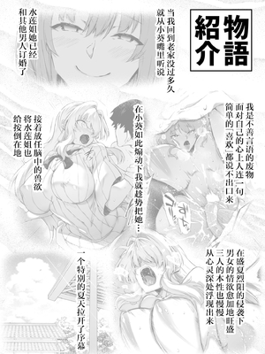 [水蓮の宿 (浅川)] 夏のヤリなおし│墜歡重拾之夏1~3-田舎と離れと美人姉妹-  [中国翻訳][無修正][鬼畜王汉化组][lawelss个人重嵌]_180