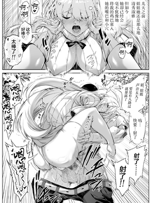 [水蓮の宿 (浅川)] 夏のヤリなおし│墜歡重拾之夏1~3-田舎と離れと美人姉妹-  [中国翻訳][無修正][鬼畜王汉化组][lawelss个人重嵌]_197