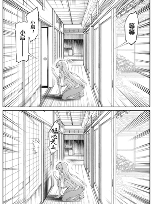 [水蓮の宿 (浅川)] 夏のヤリなおし│墜歡重拾之夏1~3-田舎と離れと美人姉妹-  [中国翻訳][無修正][鬼畜王汉化组][lawelss个人重嵌]_226