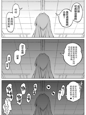 [水蓮の宿 (浅川)] 夏のヤリなおし│墜歡重拾之夏1~3-田舎と離れと美人姉妹-  [中国翻訳][無修正][鬼畜王汉化组][lawelss个人重嵌]_227