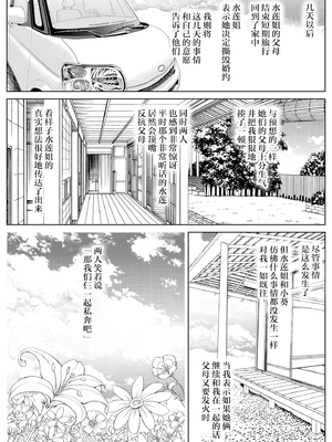 [水蓮の宿 (浅川)] 夏のヤリなおし│墜歡重拾之夏1~3-田舎と離れと美人姉妹-  [中国翻訳][無修正][鬼畜王汉化组][lawelss个人重嵌]_280