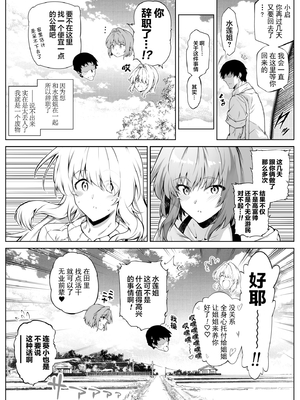 [水蓮の宿 (浅川)] 夏のヤリなおし│墜歡重拾之夏1~3-田舎と離れと美人姉妹-  [中国翻訳][無修正][鬼畜王汉化组][lawelss个人重嵌]_282