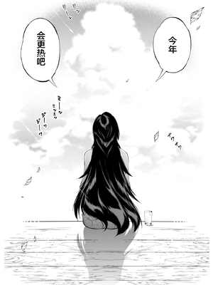 [水蓮の宿 (浅川)] 夏のヤリなおし│墜歡重拾之夏1~3-田舎と離れと美人姉妹-  [中国翻訳][無修正][鬼畜王汉化组][lawelss个人重嵌]_284