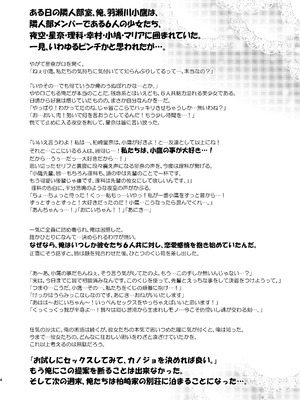 (C81) [少女月蝕 (嶋尾和)] 僕はカノジョが6人しかいない! (僕は友達が少ない) [DL版]_04