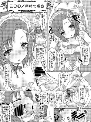 (C81) [少女月蝕 (嶋尾和)] 僕はカノジョが6人しかいない! (僕は友達が少ない) [DL版]_10