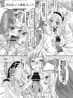 (C81) [少女月蝕 (嶋尾和)] 僕はカノジョが6人しかいない! (僕は友達が少ない) [DL版]_13