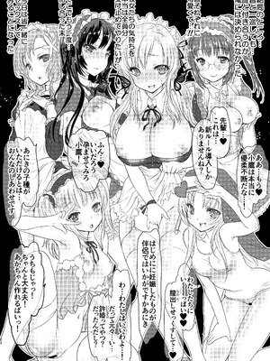 (C81) [少女月蝕 (嶋尾和)] 僕はカノジョが6人しかいない! (僕は友達が少ない) [DL版]_22