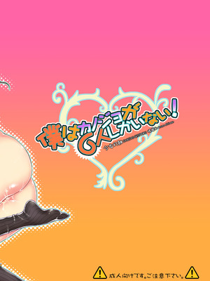 (C81) [少女月蝕 (嶋尾和)] 僕はカノジョが6人しかいない! (僕は友達が少ない) [DL版]_28