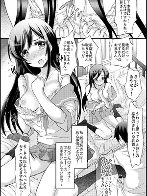 (C84) [少女月蝕 (嶋尾和)] マイエンジェルあやせが女神な理由 (俺の妹がこんなに可愛いわけがない) [DL版]_03