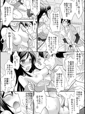 (C84) [少女月蝕 (嶋尾和)] マイエンジェルあやせが女神な理由 (俺の妹がこんなに可愛いわけがない) [DL版]_04
