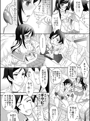 (C84) [少女月蝕 (嶋尾和)] マイエンジェルあやせが女神な理由 (俺の妹がこんなに可愛いわけがない) [DL版]_06
