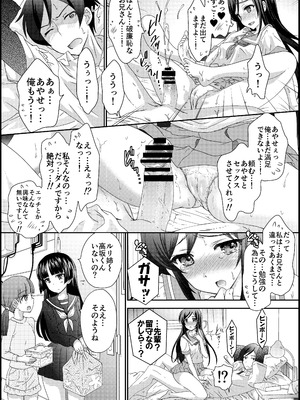 (C84) [少女月蝕 (嶋尾和)] マイエンジェルあやせが女神な理由 (俺の妹がこんなに可愛いわけがない) [DL版]_12