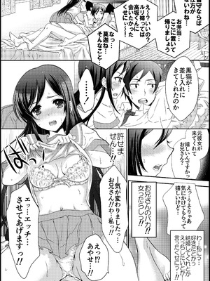 (C84) [少女月蝕 (嶋尾和)] マイエンジェルあやせが女神な理由 (俺の妹がこんなに可愛いわけがない) [DL版]_13