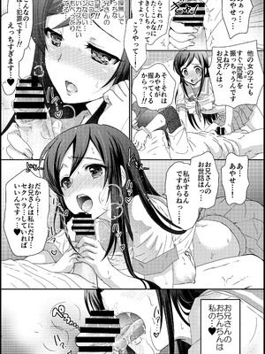 (C84) [少女月蝕 (嶋尾和)] マイエンジェルあやせが女神な理由 (俺の妹がこんなに可愛いわけがない) [DL版]_14