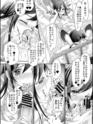 (C84) [少女月蝕 (嶋尾和)] マイエンジェルあやせが女神な理由 (俺の妹がこんなに可愛いわけがない) [DL版]_15