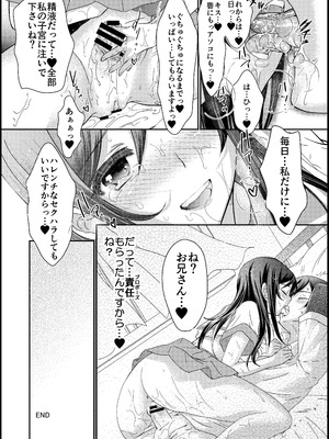 (C84) [少女月蝕 (嶋尾和)] マイエンジェルあやせが女神な理由 (俺の妹がこんなに可愛いわけがない) [DL版]_25