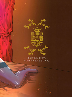 (C88) [少女月蝕 (嶋尾和)] 楓さんとラブホでまちあわせしました。 (アイドルマスター シンデレラガールズ) [DL版]_26