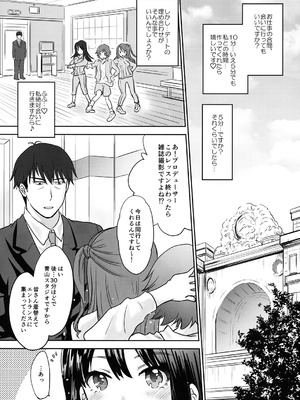 (C88) [少女月蝕 (嶋尾和)] 楓さんはちょっとおこ。 (アイドルマスター シンデレラガールズ) [DL版]_06