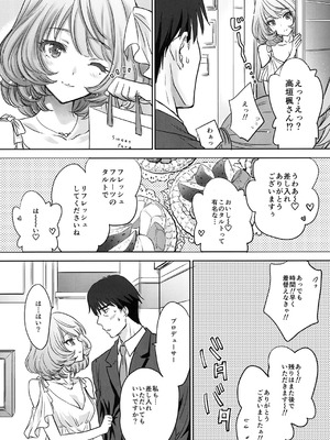 (C88) [少女月蝕 (嶋尾和)] 楓さんはちょっとおこ。 (アイドルマスター シンデレラガールズ) [DL版]_07