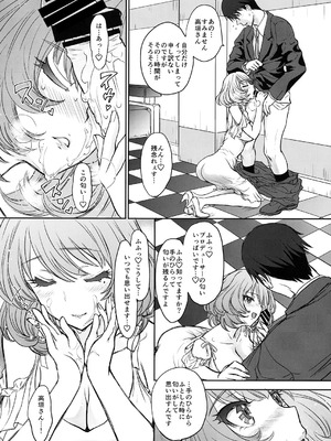 (C88) [少女月蝕 (嶋尾和)] 楓さんはちょっとおこ。 (アイドルマスター シンデレラガールズ) [DL版]_13