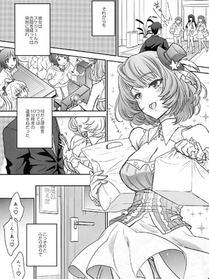 (C88) [少女月蝕 (嶋尾和)] 楓さんはちょっとおこ。 (アイドルマスター シンデレラガールズ) [DL版]_14