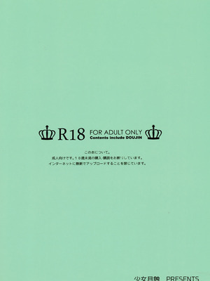 (C88) [少女月蝕 (嶋尾和)] 楓さんはちょっとおこ。 (アイドルマスター シンデレラガールズ) [DL版]_26