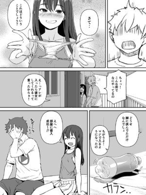 [AskRay (ぼっしぃ)] PETなあのこ_06