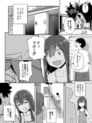 [AskRay (ぼっしぃ)] PETなあのこ_07