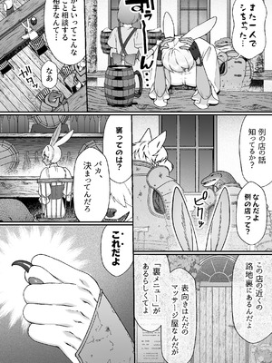 [Lin's Works] モンスターのマッサージ屋さん_11