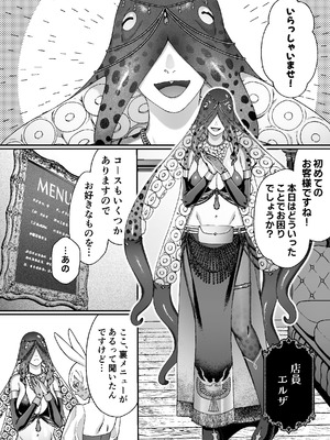 [Lin's Works] モンスターのマッサージ屋さん_12