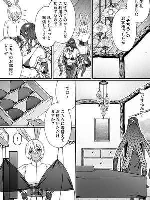 [Lin's Works] モンスターのマッサージ屋さん_13