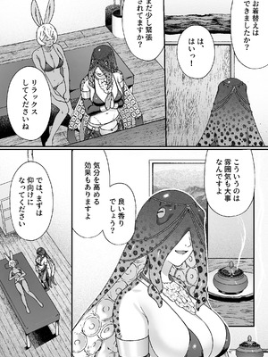 [Lin's Works] モンスターのマッサージ屋さん_15