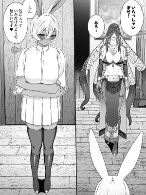 [Lin's Works] モンスターのマッサージ屋さん_42