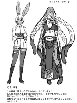 [Lin's Works] モンスターのマッサージ屋さん_43