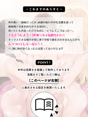 [NICOLAI (オリコ)] 家庭内売春3 [DL版]_02