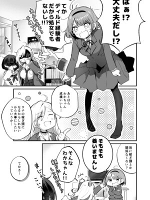 [NICOLAI (オリコ)] 家庭内売春3 [DL版]_05