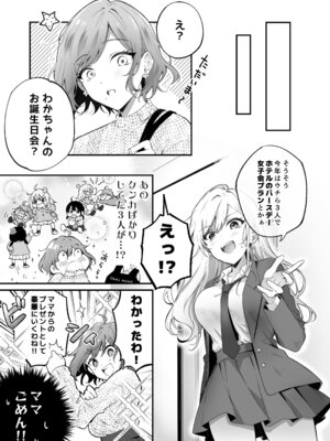 [NICOLAI (オリコ)] 家庭内売春3 [DL版]_07