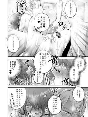 [NICOLAI (オリコ)] 家庭内売春3 [DL版]_28