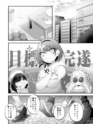 [NICOLAI (オリコ)] 家庭内売春3 [DL版]_36